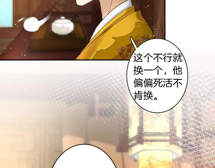 第10话 品酒还是品美人？ 第78页