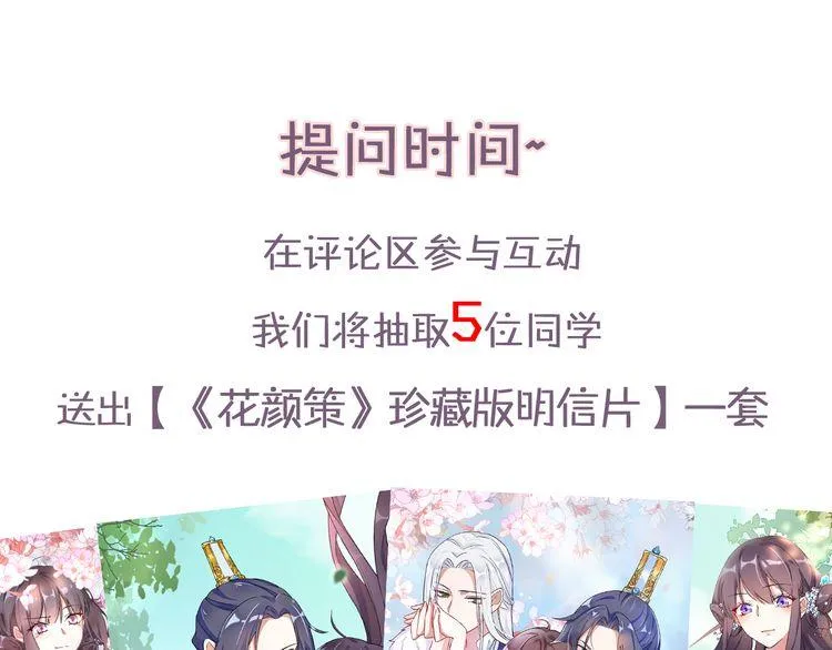 第10话 品酒还是品美人？ 第86页