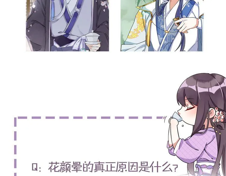 第10话 品酒还是品美人？ 第88页