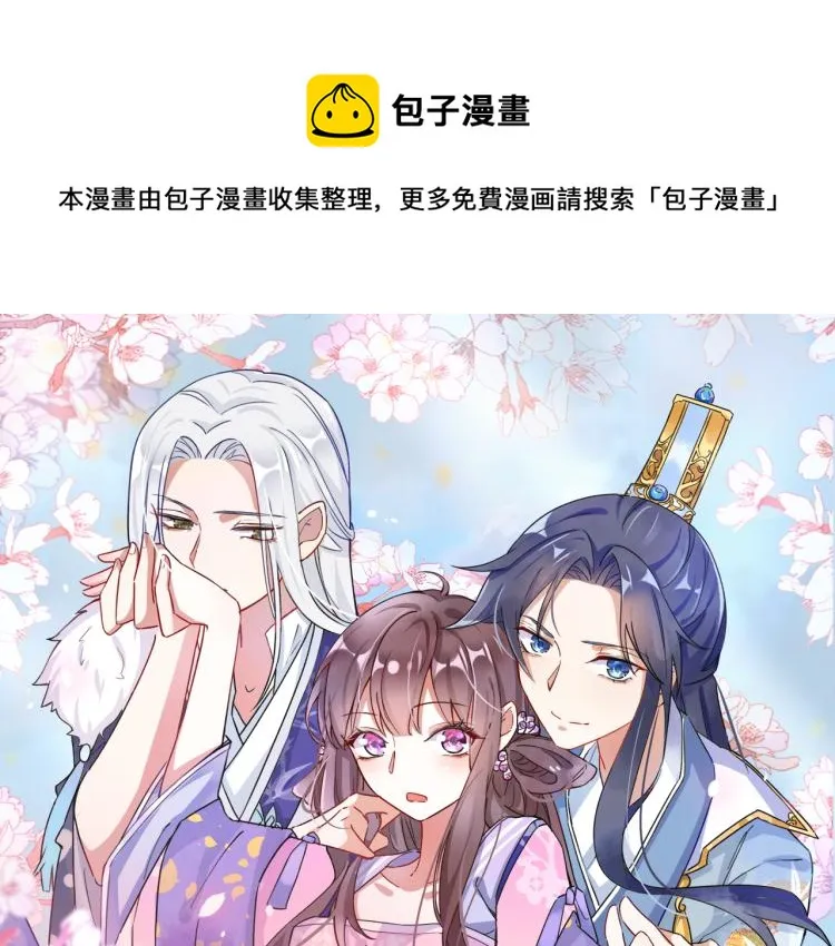 第11话 同榻而眠 第1页
