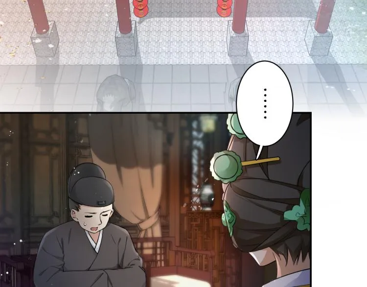 第11话 同榻而眠 第7页
