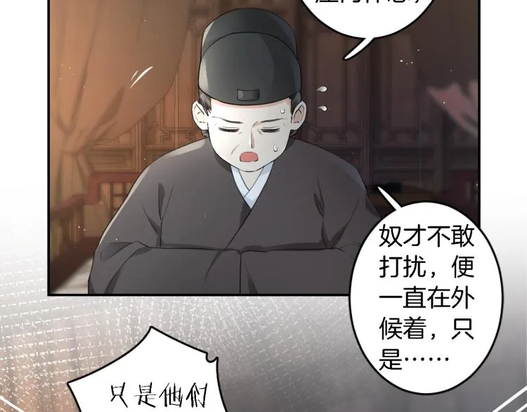 第11话 同榻而眠 第10页