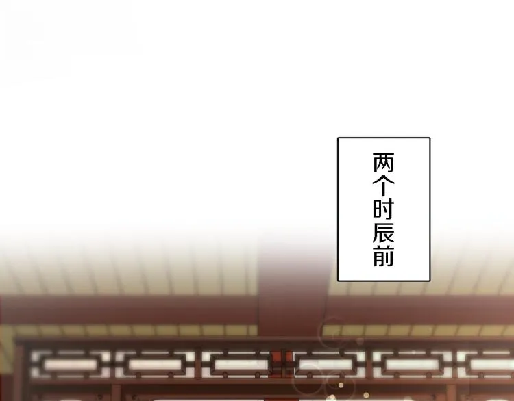 第11话 同榻而眠 第15页