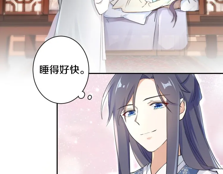 第11话 同榻而眠 第17页