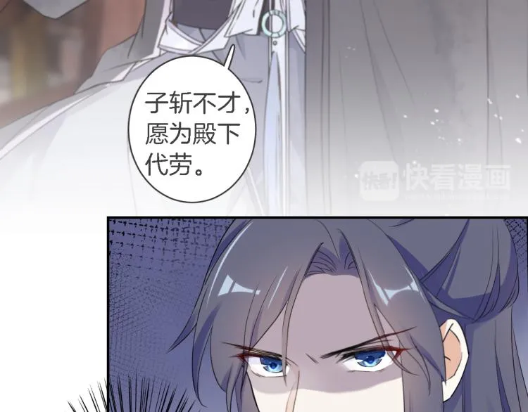 第11话 同榻而眠 第21页