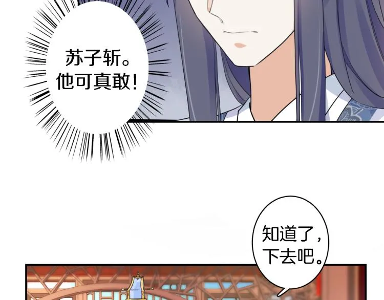 第11话 同榻而眠 第22页