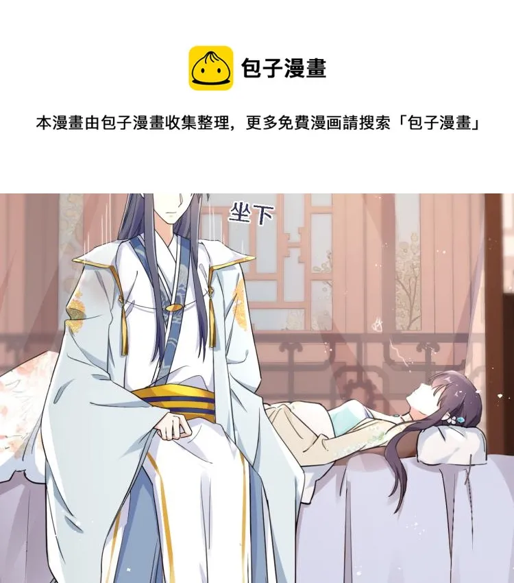 第11话 同榻而眠 第25页
