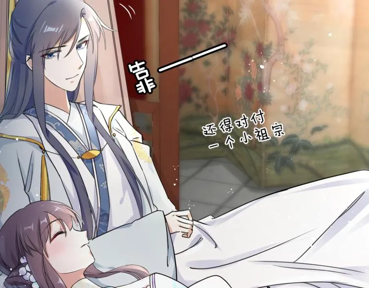 第11话 同榻而眠 第30页