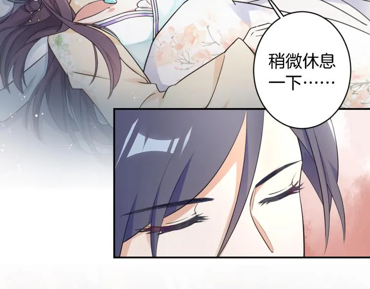 第11话 同榻而眠 第31页