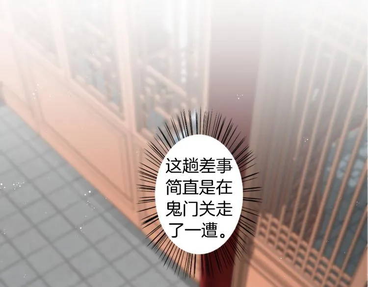 第11话 同榻而眠 第32页
