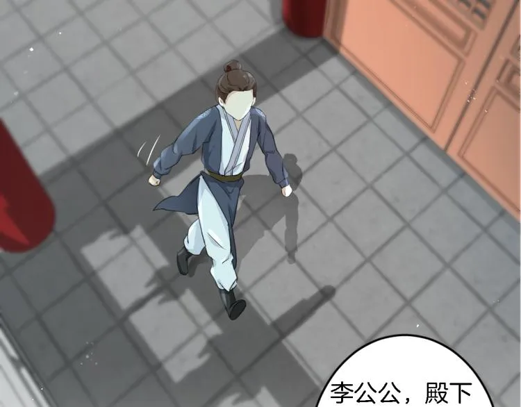 第11话 同榻而眠 第33页