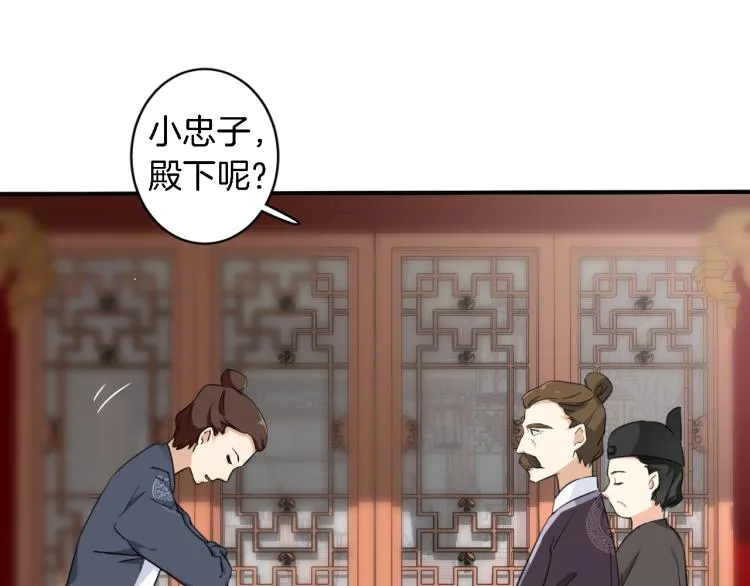 第11话 同榻而眠 第35页