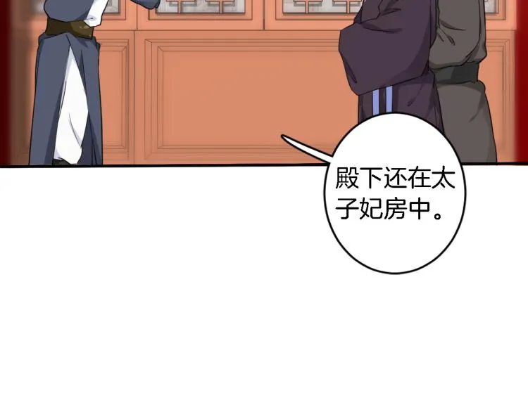 第11话 同榻而眠 第36页