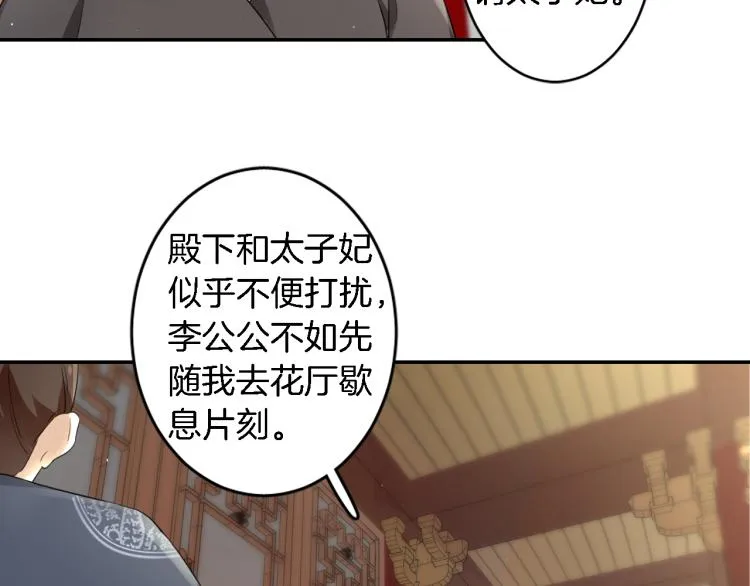 第11话 同榻而眠 第39页