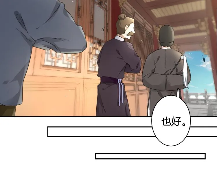 第11话 同榻而眠 第40页