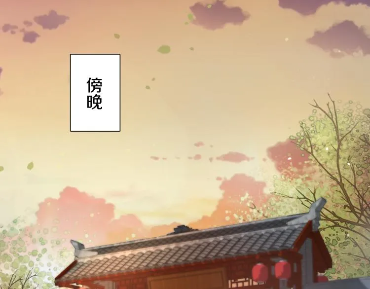 第11话 同榻而眠 第42页