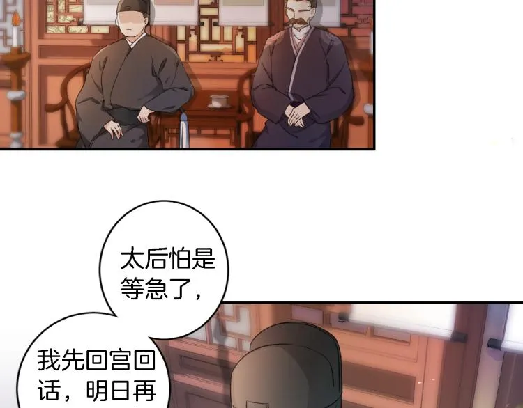 第11话 同榻而眠 第44页