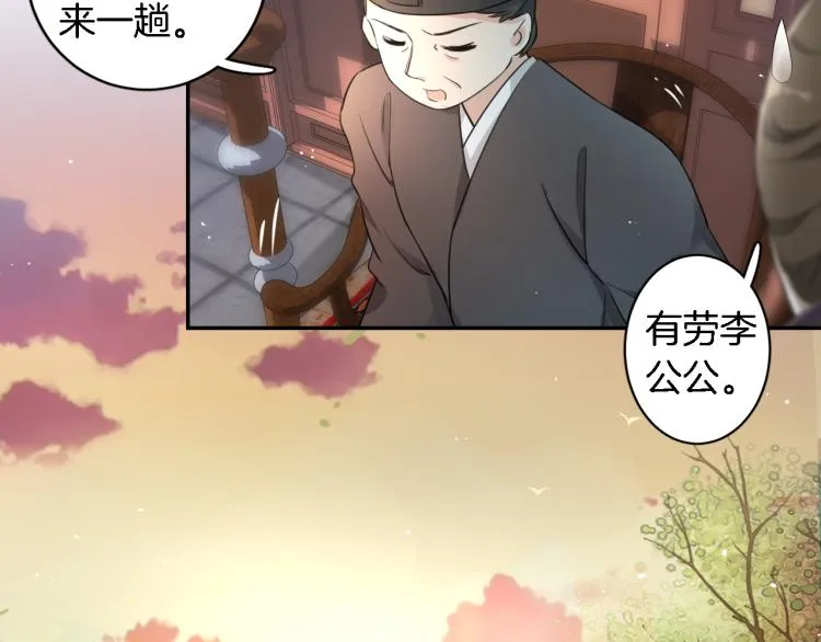 第11话 同榻而眠 第45页