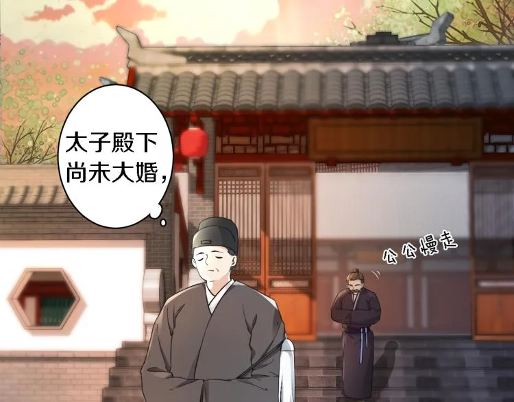 第11话 同榻而眠 第46页