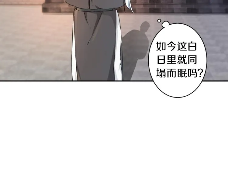第11话 同榻而眠 第47页