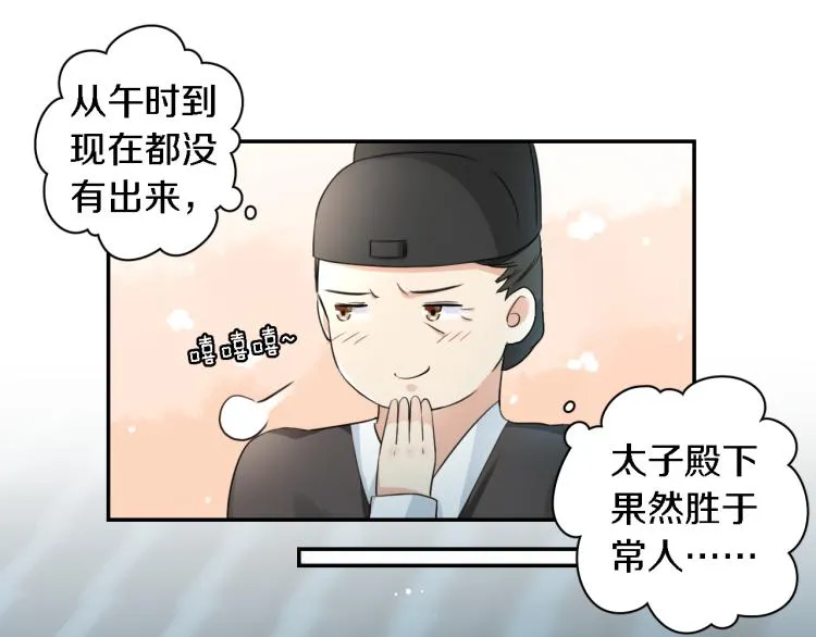 第11话 同榻而眠 第48页