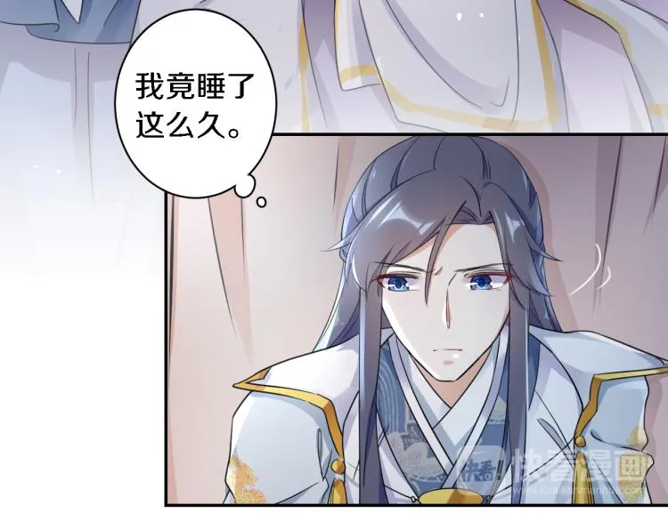 第11话 同榻而眠 第53页