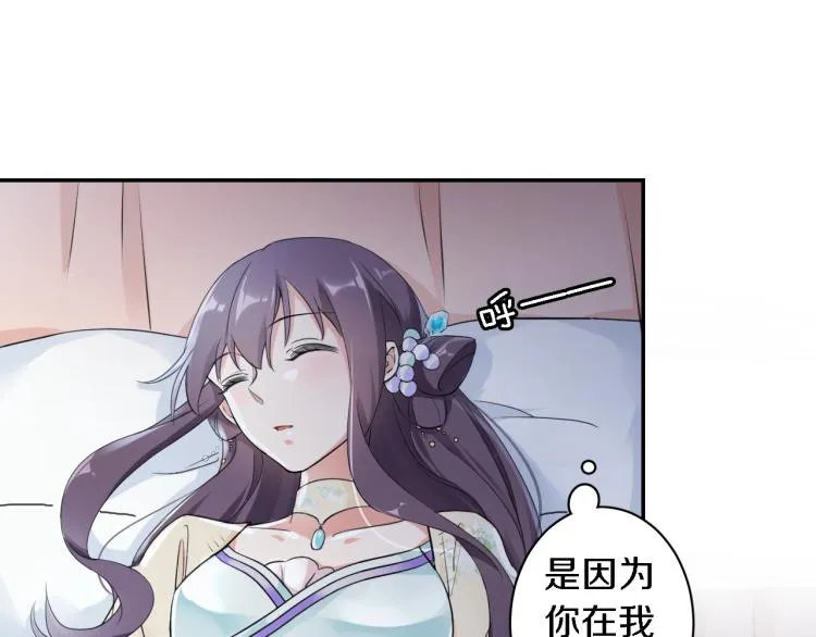 第11话 同榻而眠 第54页