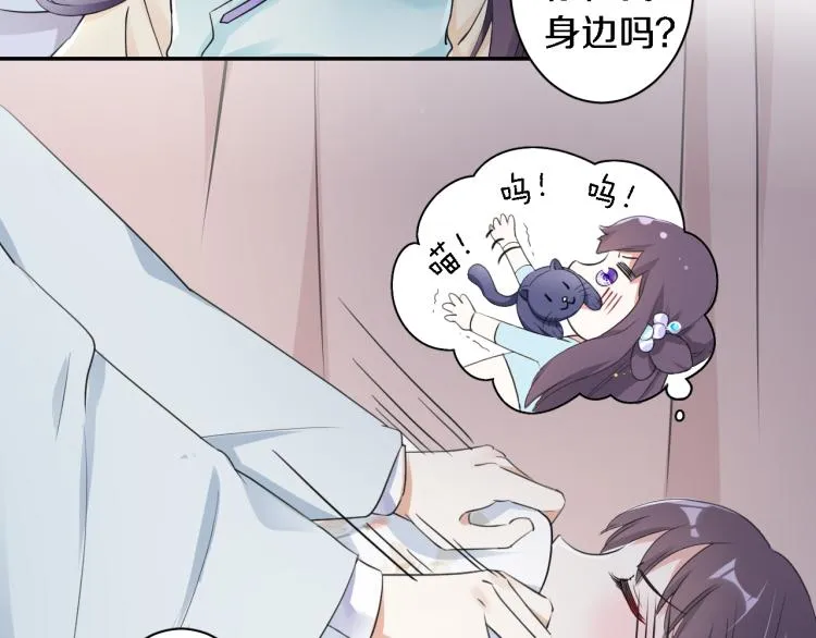第11话 同榻而眠 第55页