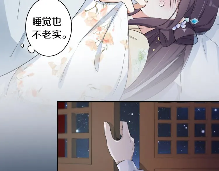 第11话 同榻而眠 第56页