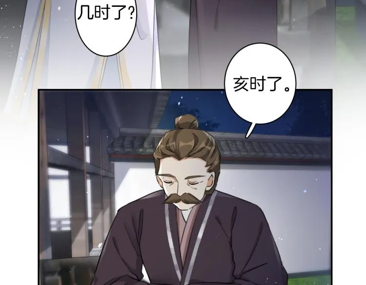 第11话 同榻而眠 第60页
