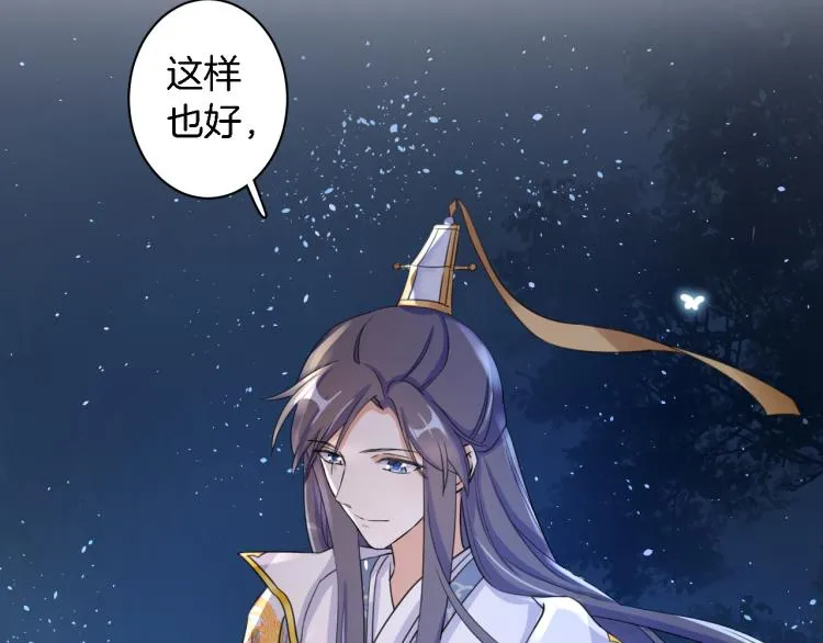 第11话 同榻而眠 第65页