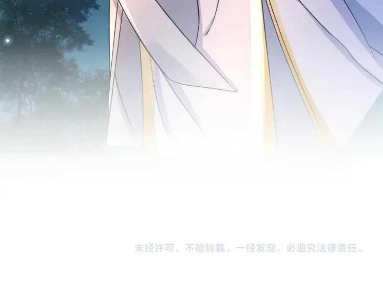 第11话 同榻而眠 第67页