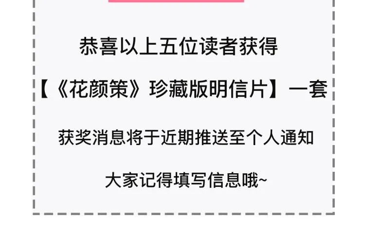 第11话 同榻而眠 第74页