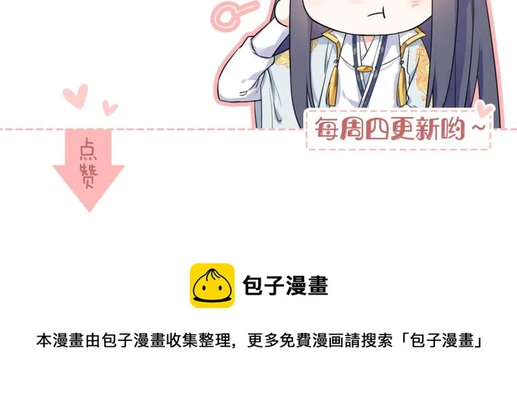 第11话 同榻而眠 第76页