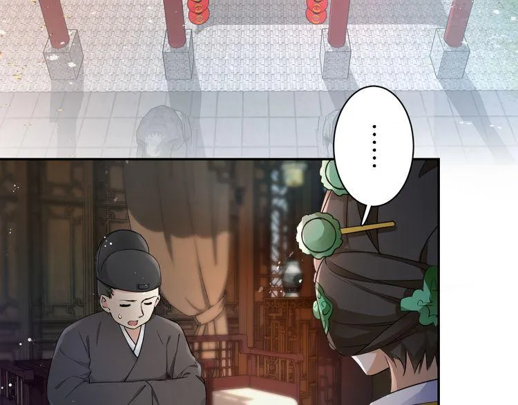 第11话 同塌而眠 第7页