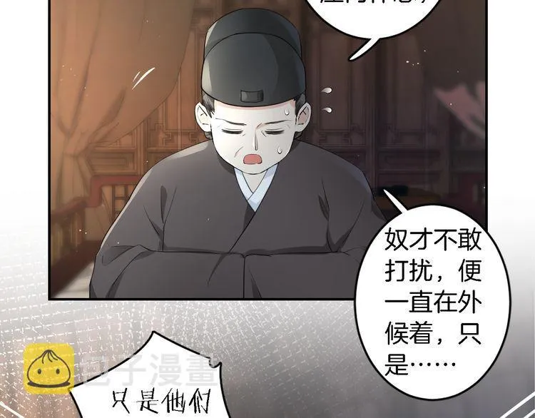 第11话 同塌而眠 第10页
