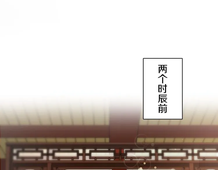 第11话 同塌而眠 第14页