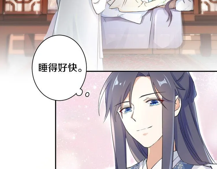 第11话 同塌而眠 第16页