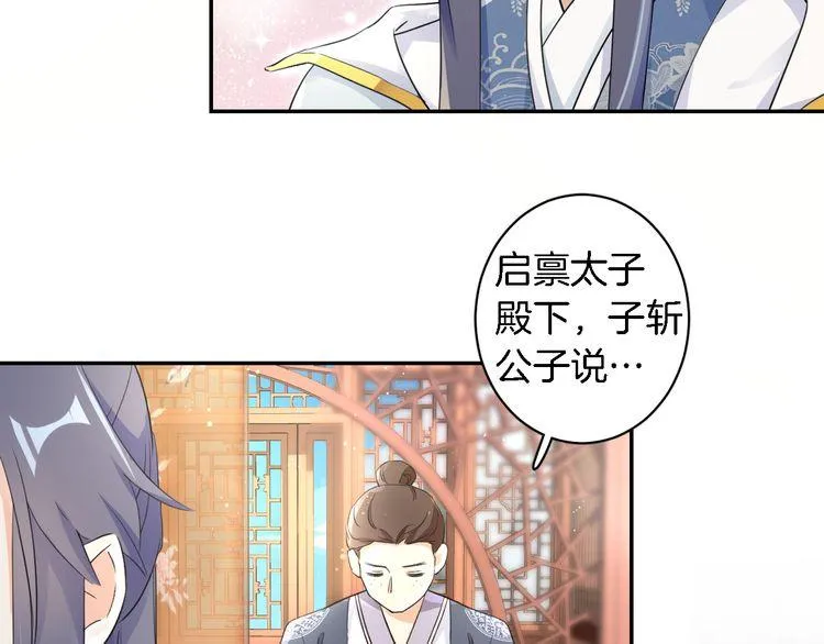 第11话 同塌而眠 第17页