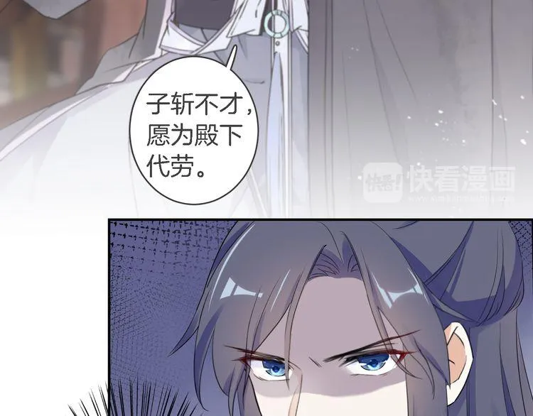 第11话 同塌而眠 第20页