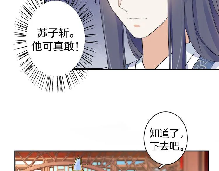 第11话 同塌而眠 第21页