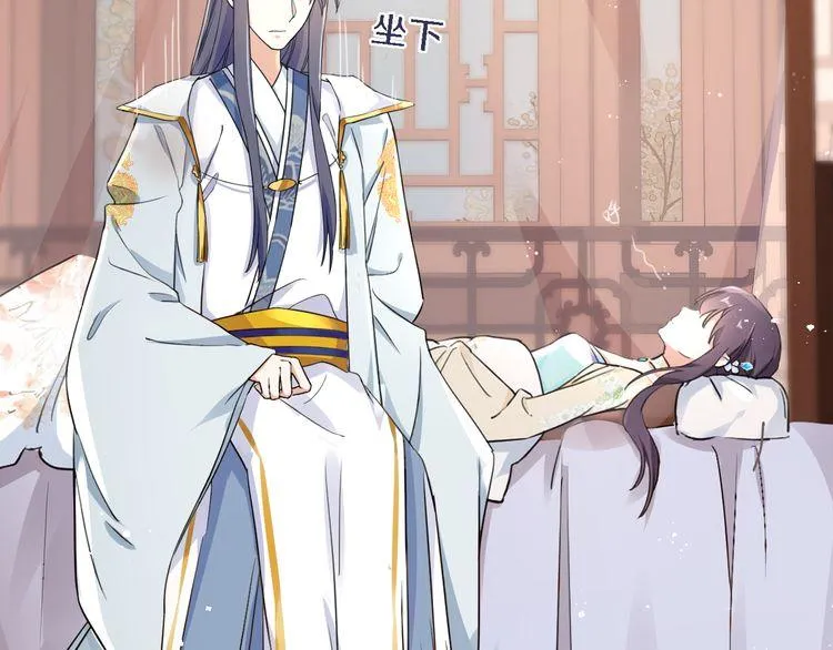第11话 同塌而眠 第24页