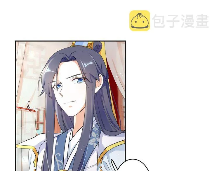 第11话 同塌而眠 第26页