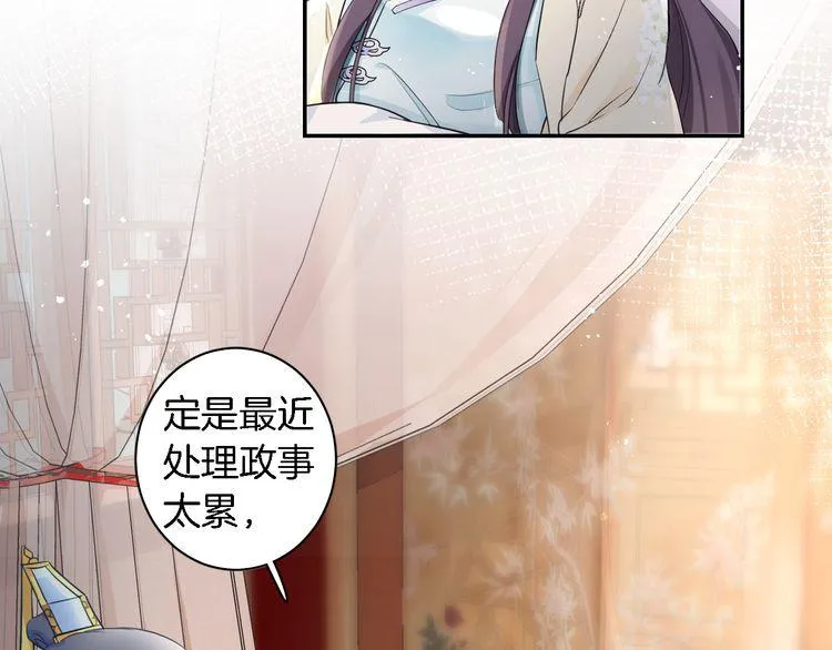 第11话 同塌而眠 第28页
