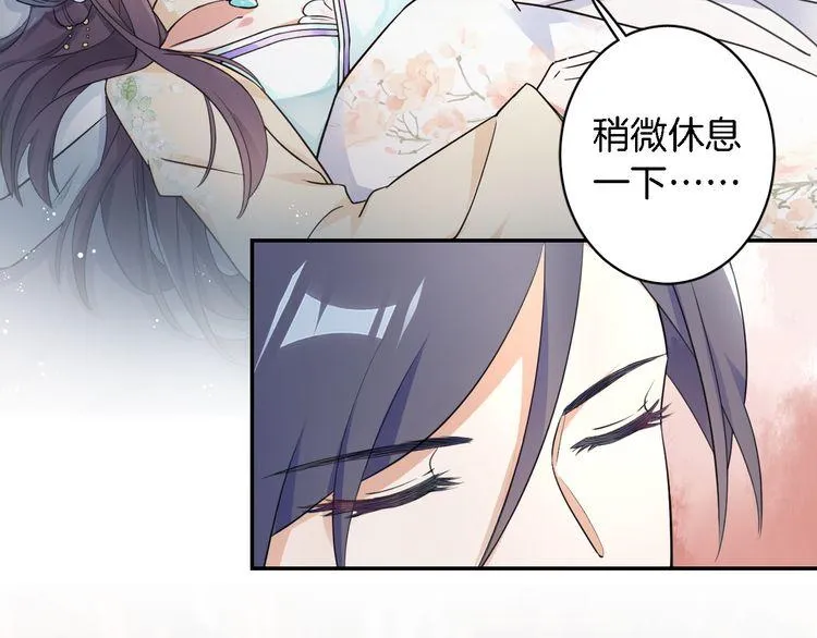 第11话 同塌而眠 第30页