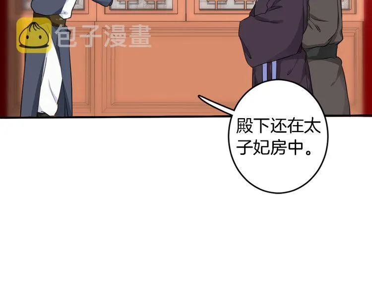 第11话 同塌而眠 第35页