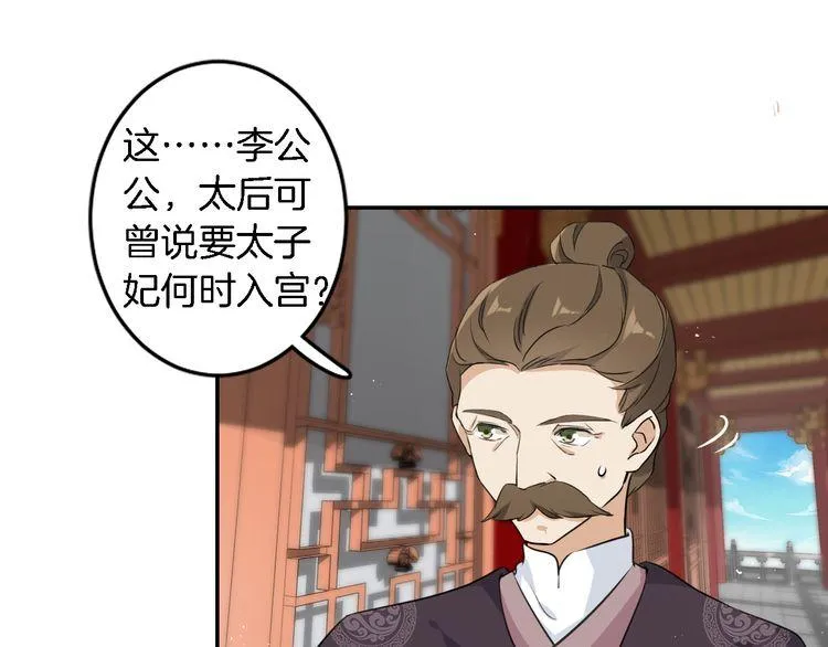 第11话 同塌而眠 第36页