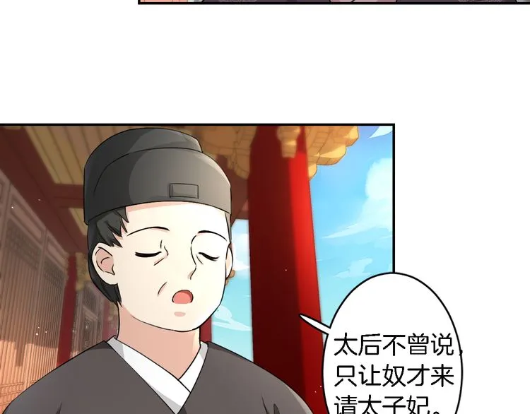 第11话 同塌而眠 第37页