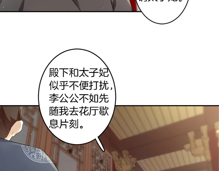 第11话 同塌而眠 第38页