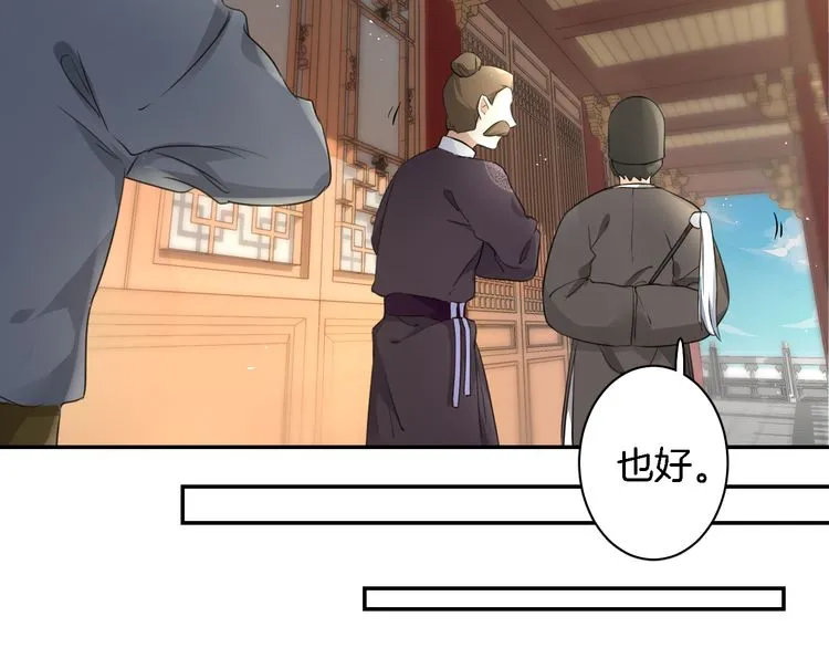第11话 同塌而眠 第39页
